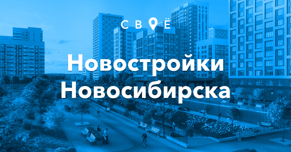 10 Effective Ways To Get More Out Of новостройки